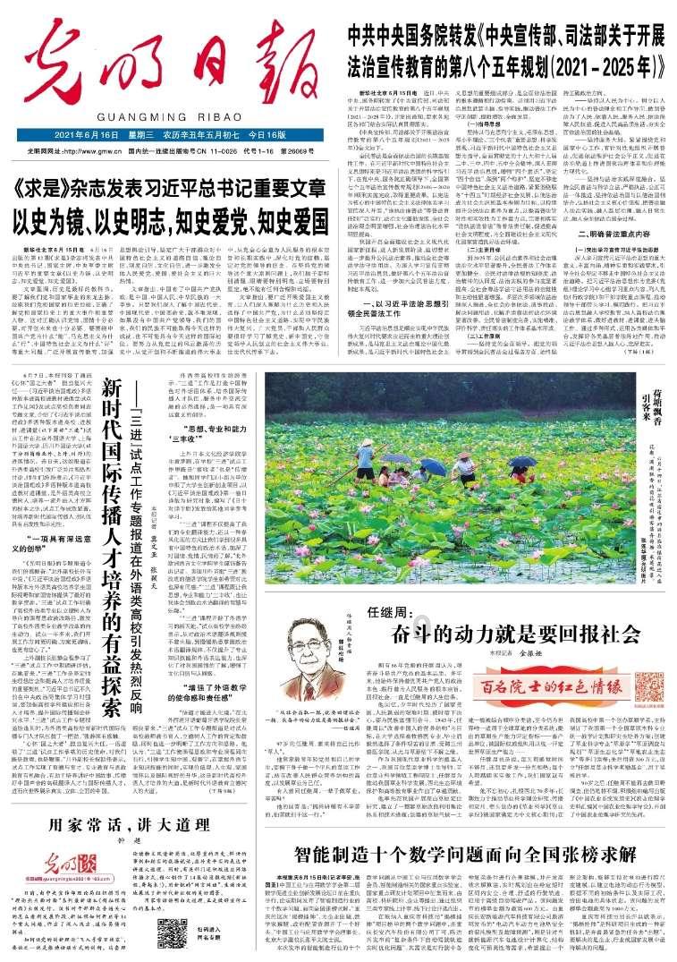 绿茶春茶的描述词段游戏画面
